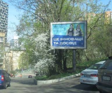 Бэклайт A в Киеве, 2.3x3.14  Василя Тютюнника вул. (Анрі Барбюса вул.), 9 фото 2