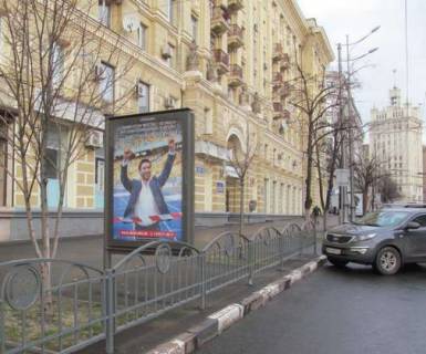 Ситилайт B в Харькове, 1.2x1.8  Рози Люксембург пл. (Павлівська пл.) - Університетська вул. фото 1