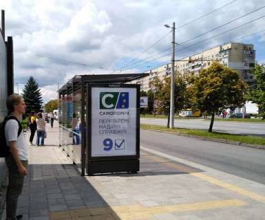 Ситилайт B в Львове, 1.2x1.8  Наукова вул., 29 фото 1