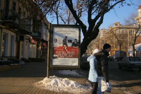 Бэклайт A в Одессе, 1.2x1.8  Велика Арнаутська вул., 69 - Єкатеринінська вул., 72 фото 1