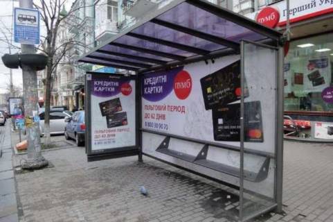 Білборд, Бігборд (Борд)  A у Києві, Нестандарт  Велика Васильківська вул. (Червоноармійська)., 30 (ресторан "Муракамі", "Укрсиббанк") - зупинка гром.транспорту (брендування) Фото 1