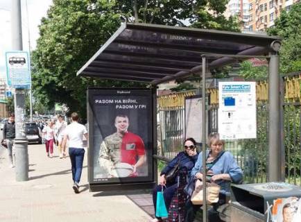 Ситилайт A в Киеве, 1.2x1.8  Лесі Українки бульв., 25 (Київський військовий ліцей ім. Івана Богуна)___зупинка громадського транспорту (у напрямку  Лесі Українки пл.) фото 1