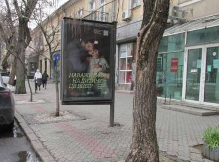 Ситилайт A в Одессе, 1.2x1.8  Європейська вул. (Катерининська)., 28/30 фото 1