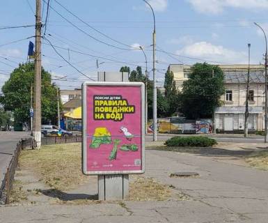 Ситилайт A в Николаеве, 1.2x1.8  Центральний просп. (Леніна просп.) - Аркасівська вул. (Пушкінська) ., 43 фото 1