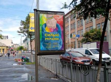 Сiтiлайт B у Києві, 1.2x1.8  вул. Січових Стрільців (Артема)., 103 Фото 1