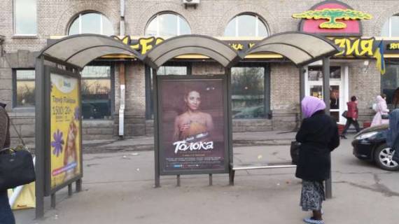 Бэклайт A в Киеве, 1.2x1.8  просп. Берестейський (Перемоги)., , 45, зуп. «ст.М. Шулявка» (2) фото 1