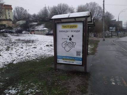Ситилайт B в Киеве Протасів Яр вул., 13, зуп. "вул. Докучаєвська" фото 1