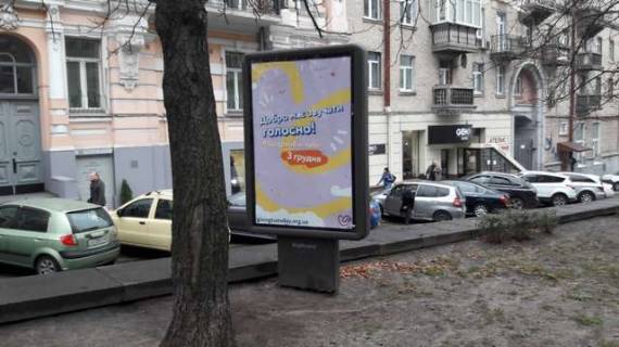 Бэклайт B в Киеве, 1.2x1.8  Антоновича вул. (Горького вул.), напроти буд.23 на бульварній частині  фото 1