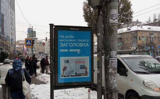 Ситилайт B в Киеве, 1.2x1.8  Лесі Українки бульв., 2 фото 1