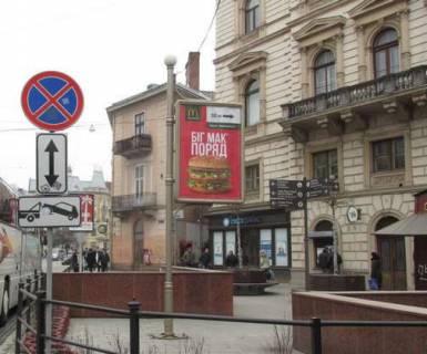 Ситилайт A в Львове, 1.2x1.8  Галицька вул., 15 - Галицька пл. (до вул. Князя Романа) фото 1