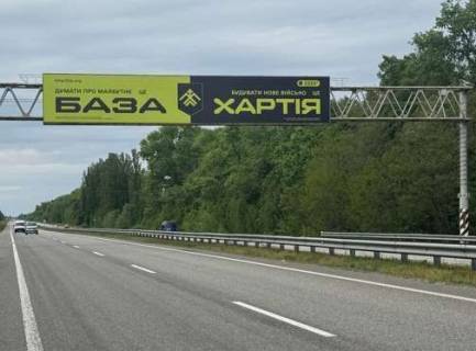 Нестандарт A на трассах Киевской области, 3x18  Траса M-03, Київ - Харків, 62,100 (Напрямок з Харківа в Киів) фото 1