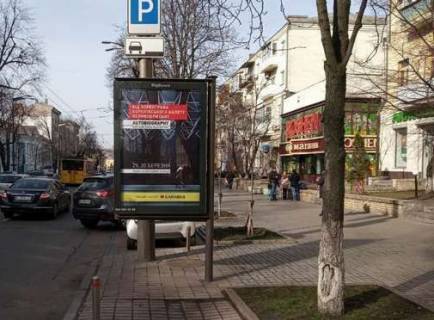 Скроллер A в Киеве, 1.2x1.8  Івана Мазепи вул., 9 - 272948 фото 1