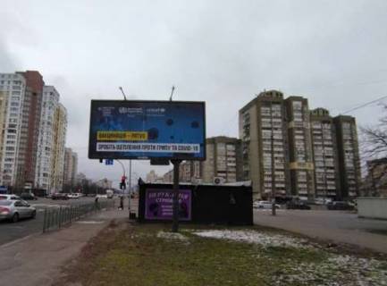 Призма A в Киеве, 3x6  Харківське шосе - Тростянецька вул. - 390194 фото 1