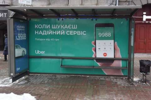 Билборд A в Васильевке, Нестандарт  Хрещатик вул., 12 (брендування) фото 1