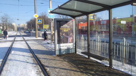 Ситилайт A в Харькове, 1.2x1.8  Молочна вул. (Кірова (Основ’янський р-н. (Червонозаводський р-н)) вул.) - Військова вул. фото 1
