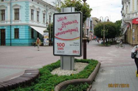 Бэклайт B в Ивано-Франковске, 1.2x1.8  Незалежності вул., 23 фото 1