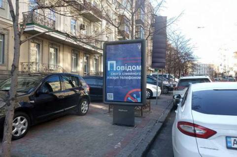 Бэклайт A в Киеве, 1.2x1.8  Шота Руставелі вул., 40  фото 1