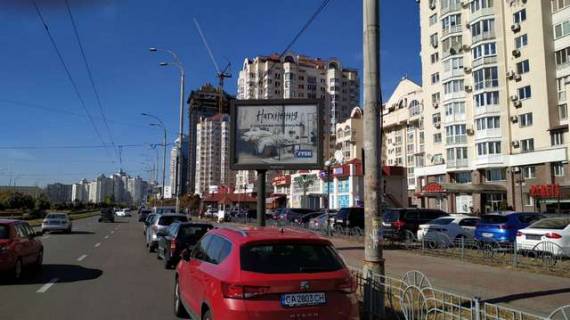 Скроллер A в Киеве Левка Лук’яненка вул. (Маршала Тимошенка)., 29Б - 273225 фото 1