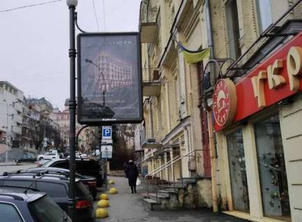 Ситилайт A в Киеве, 1.2x1.8  Бессарабська пл. - Крутий узвіз фото 1