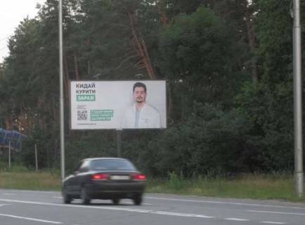 Билборд A в Конче-Заспе, 3x6  Столичне шосе, 400м до маг "Велика кишеня" (у напрямку Обухова) фото 1