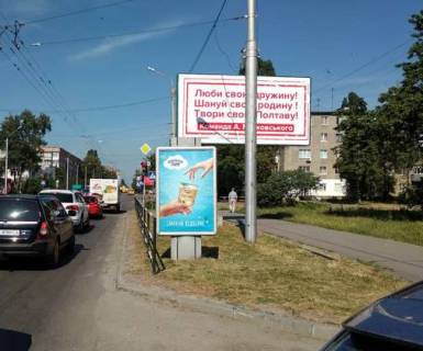 Сiтiлайт A у Полтаві, 1.2x1.8  вул. Івана Мазепи (Калініна)., 8 (№2) Фото 1