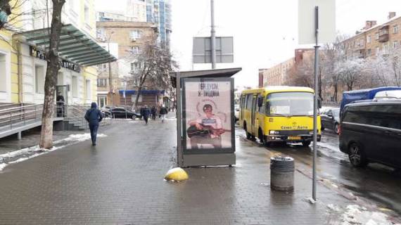 Ситилайт B в Киеве Алмазова Генерала вул. (Кутузова вул.), 4а, зуп. "вул. Генерала Алмазова" фото 1