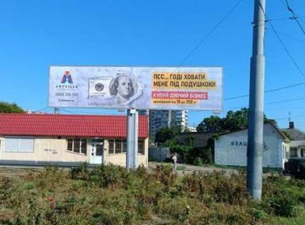 Билборд B в Одессе, 3x6  Люстдорфська дорога, 36А фото 1