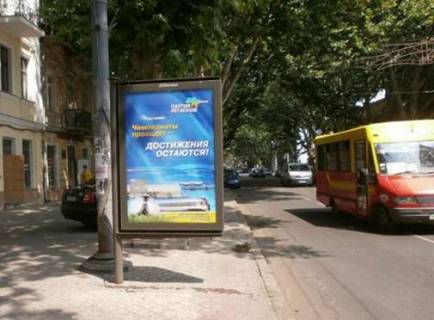 Ситилайт B в Одессе, 1.2x1.8  Рішельєвська вул., 68 (направл від залізн. вокзала) фото 1