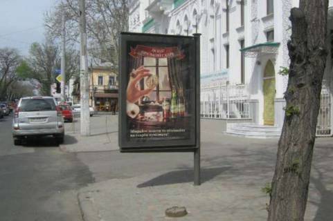 Бэклайт A в Одессе, 1.2x1.8  Велика Арнаутська вул., 40 фото 1