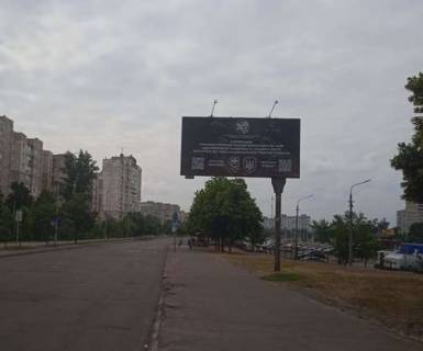 Билборд A в Киеве, 3x6  Оноре де Бальзака вул., 45/21 (навпроти) фото 1