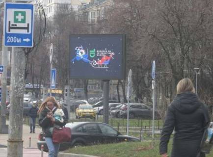 Видеоборд A в Киеве, 2.3x3.14  Миколи Міхновського бульвар (Дружби Народів бульвар). - Професора Підвисоцького вул. (ТТ 4.8 676х468) - 390499 фото 1