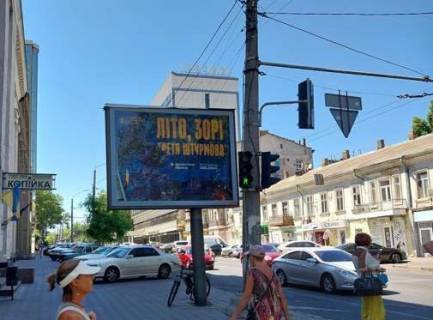 Скроллер B в Одессе, 2.3x3.14  Мала Арнаутська вул. - Італійська вул. (Пушкінська)., 72, "ЦУМ" - 479212 фото 1