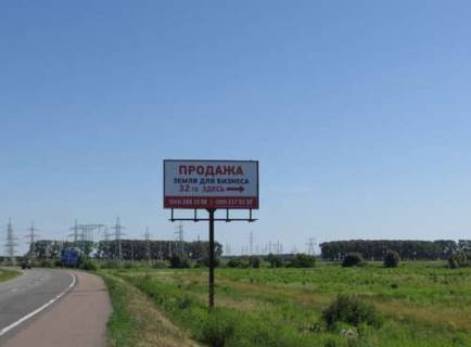 Билборд A в Бровары, 3x6  Київ - Чернігів, 19 км + 650 м (справа, у напрямку  м.Чернігова) фото 1