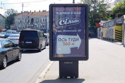 Бэклайт A в Киеве, 1.2x1.8  Жилянська вул., . напроти напроти універмагу Україна №1 фото 1