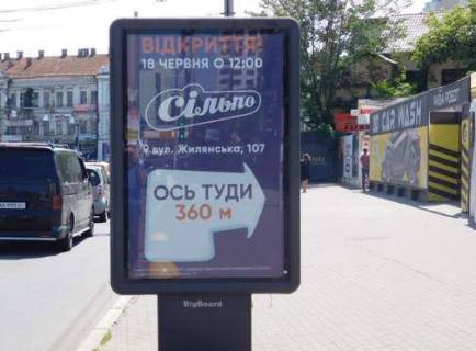 Ситилайт A в Киеве, 1.2x1.8  Жилянська вул., . напроти напроти універмагу Україна №1 фото 1