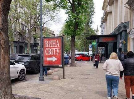 Ситилайт A в Одессе, 1.2x1.8  Єкатеринінська вул., 29 фото 1