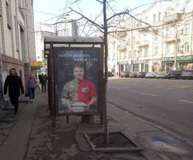 Ситилайт B в Киеве, 1.2x1.8  Бульварно-Кудрявська вул. - Анатолія Кузнецова вул., 1 (1) фото 1