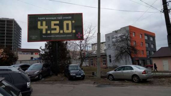 Білборд, Бігборд (Борд)  A у Василівці Зелена вул., 166 - Анатолія Свидницького вул., 1 Фото 1