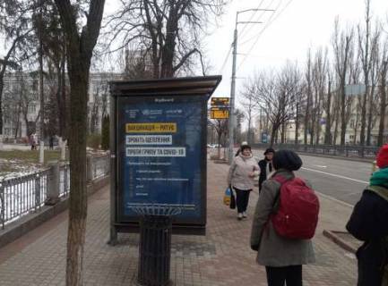 Ситилайт B в Киеве, 1.2x1.8  Шевченка Тараса бульв., 20 (Володимирський собор) (FB) фото 1