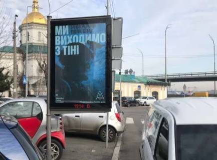 Ситилайт B в Киеве, 1.2x1.8  Іллінська вул. - Почайнинська вул. фото 1