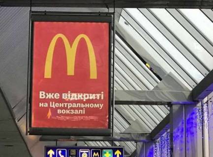 Билборд B в Киеве, 1x0.7  Конкорс (Південний термінал вокзалу "Київ-Пасажирський") фото 1