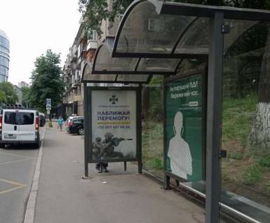 Ситилайт A в Киеве, 1.2x1.8  Кловський узвіз, 10, зуп. "Юний технік" (1) фото 1
