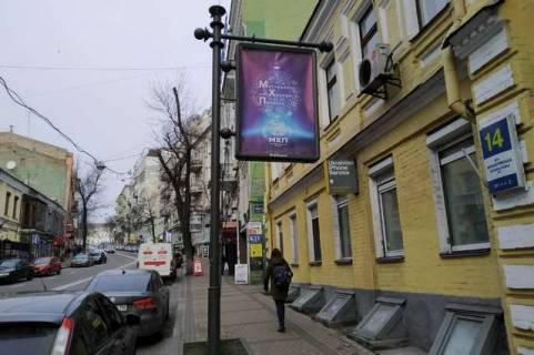 Бэклайт A в Киеве, 1.2x1.8  Михайлівська вул., 14 фото 1
