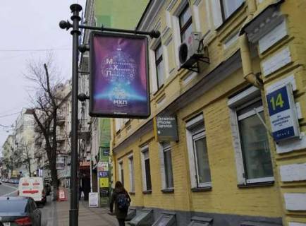 Ситилайт A в Киеве, 1.2x1.8  Михайлівська вул., 14 фото 1