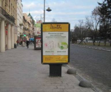 Сiтiлайт B у Львові, 1.2x1.8  Свободи просп., 1/3 - Коперника вул. Фото 1