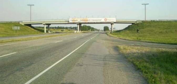Нестандарт A у Дніпро (Дніпропетровськ), 2x24  Дніпро - Запоріжжя (25 км. від Дніпра, у напрямку  Запоріжжя) Фото 1
