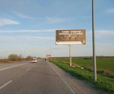 Билборд A в Днепр (Днепропетровск), 3x6  Дорога в аеропорт “Дніпропетровськ”,  2 км +555м (в бік аеропорту) фото 1