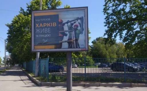 Скроллер A в Харькове, 2.3x3.14  Повстання пл. - Броненосця "Потьомкін`" вул. - 480240 фото 1