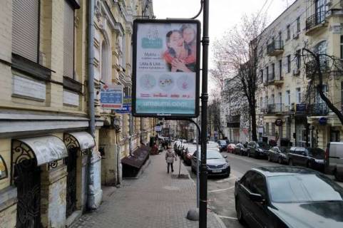 Бэклайт B в Киеве, 1.2x1.8  Мала Житомирська вул., 20а фото 1