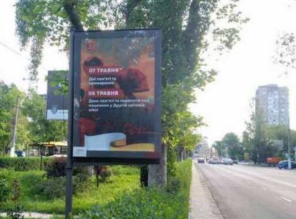 Ситилайт A в Одессе, 1.2x1.8  Адміральський просп., 1а фото 1